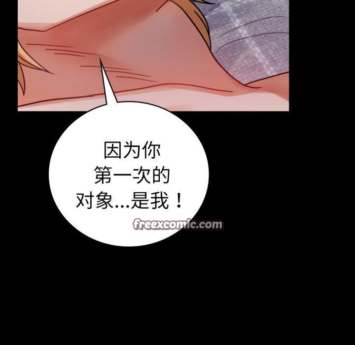 背叛的开始第57話