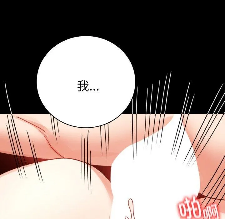 背叛的开始第57話