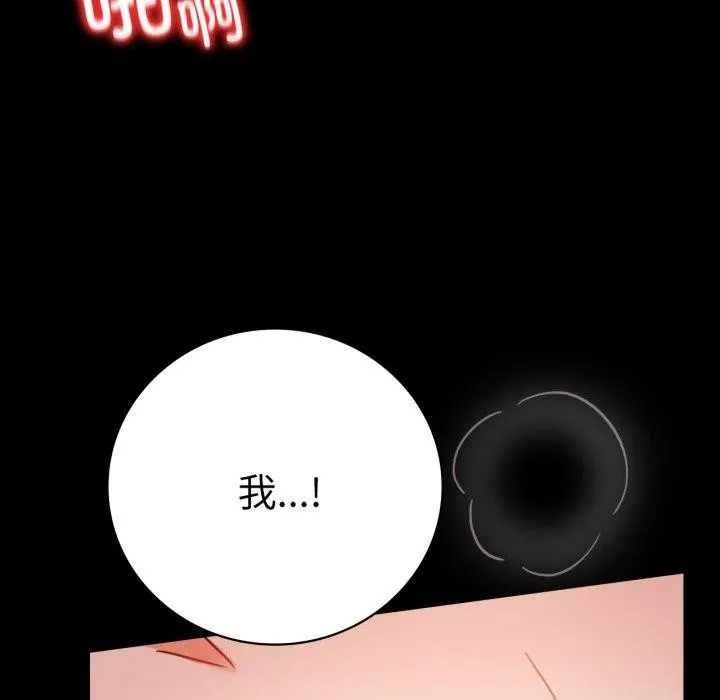 背叛的开始-第57話 - 图片 145