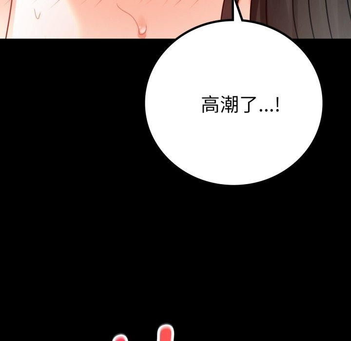 背叛的开始第57話