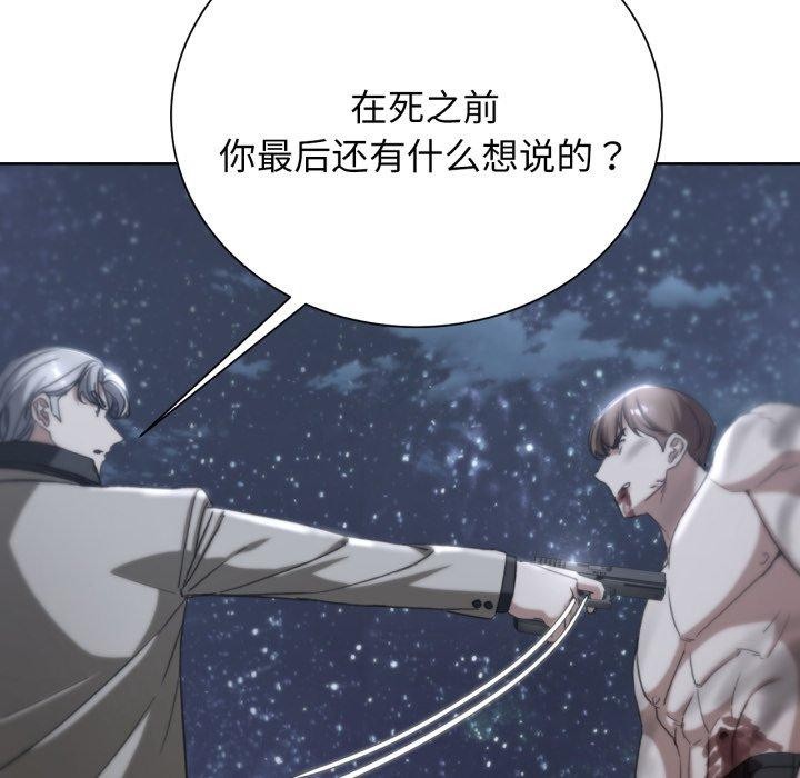 危险同学会第50話