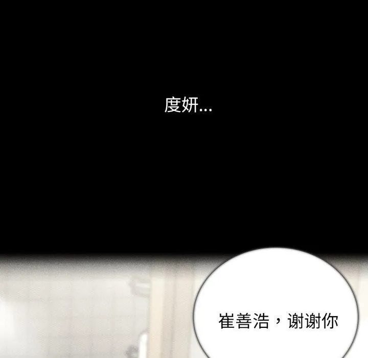危险同学会-第50話 - 图片 33