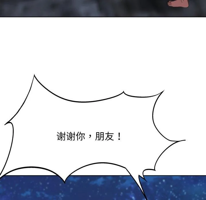 危险同学会-第50話 - 图片 59
