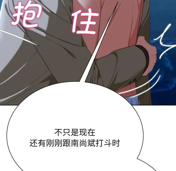 危险同学会-第50話 - 图片 61