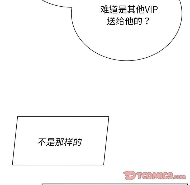 危险同学会第50話