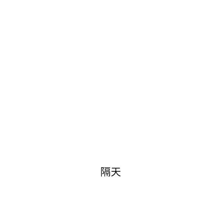 危险同学会-第50話 - 图片 95