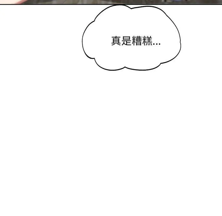 危险同学会-第50話 - 图片 107