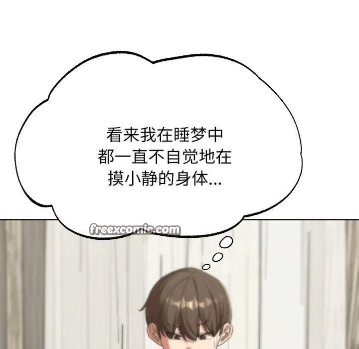 危险同学会-第50話 - 图片 105