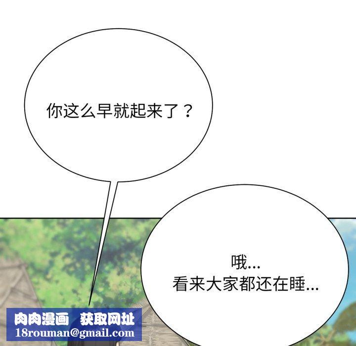 危险同学会第50話