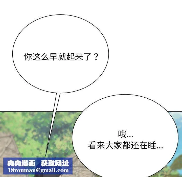 危险同学会-第50話 - 图片 115