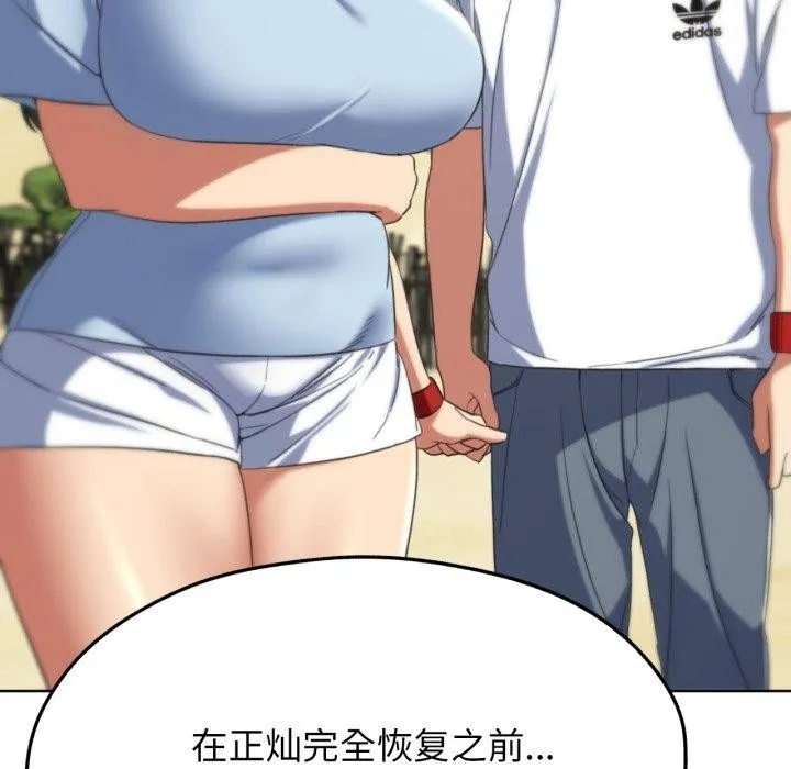 危险同学会-第50話 - 图片 121
