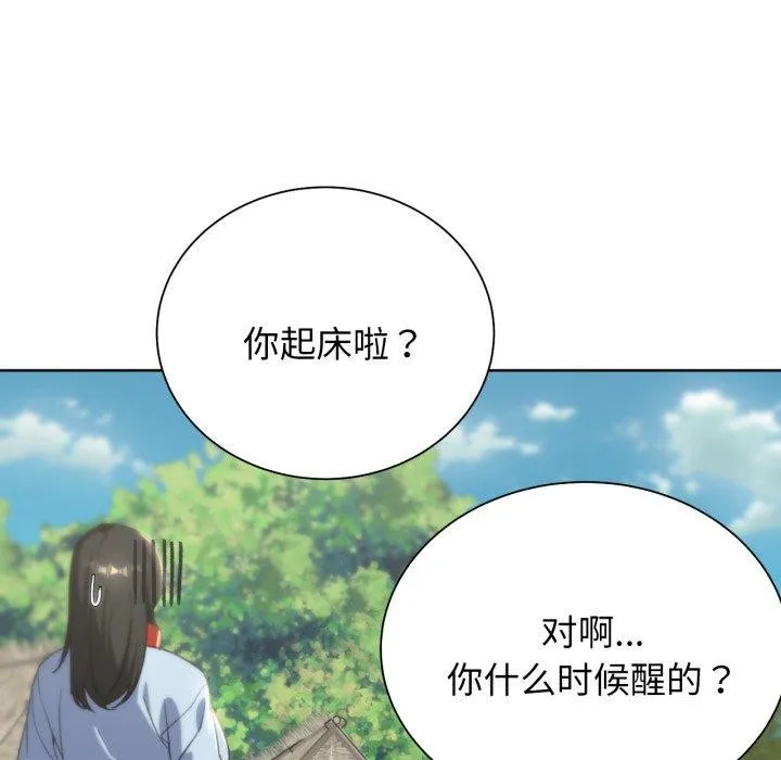 危险同学会第50話