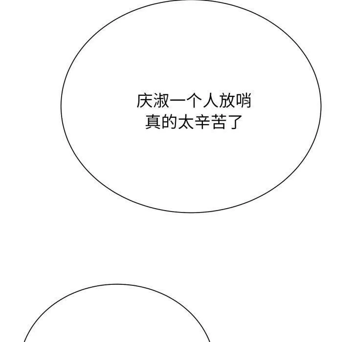 危险同学会-第50話 - 图片 130