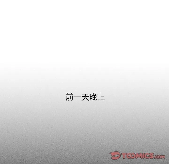 危险同学会-第50話 - 图片 136