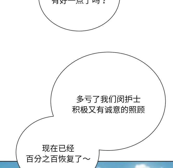 危险同学会-第50話 - 图片 133