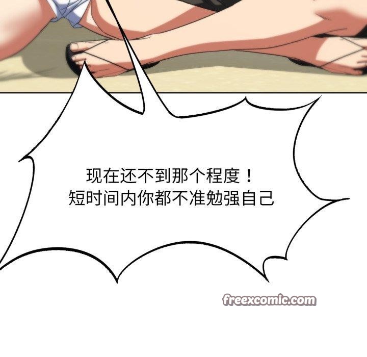 危险同学会第50話