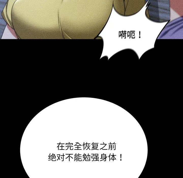 危险同学会第50話