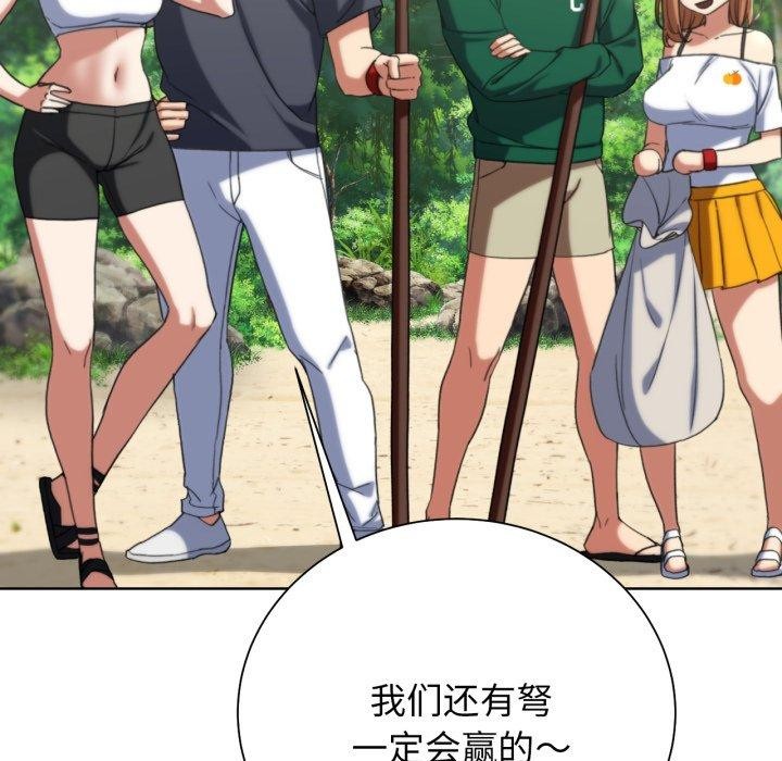 危险同学会第50話