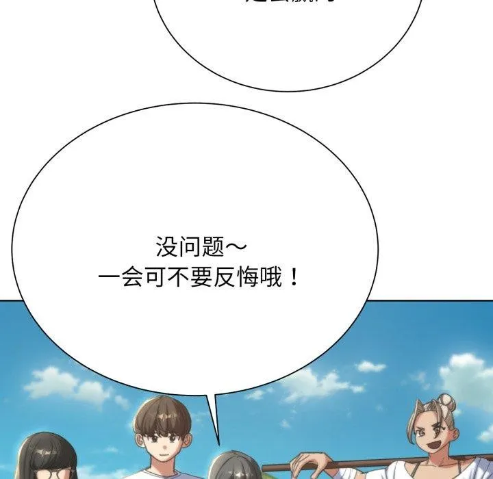 危险同学会-第50話 - 图片 158