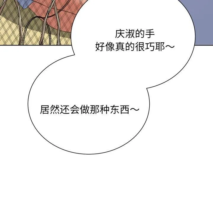 危险同学会-第50話 - 图片 163