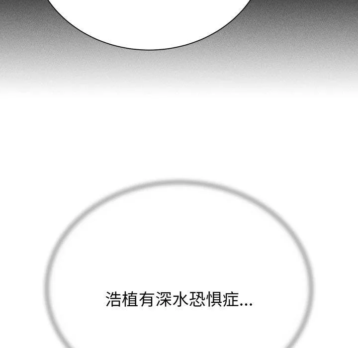 危险同学会-第50話 - 图片 171