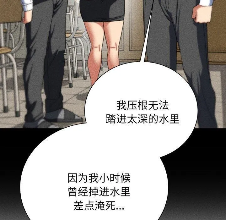 危险同学会-第50話 - 图片 170