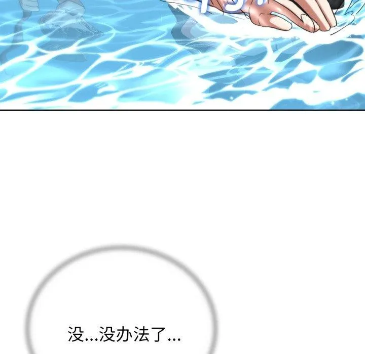 危险同学会-第50話 - 图片 177