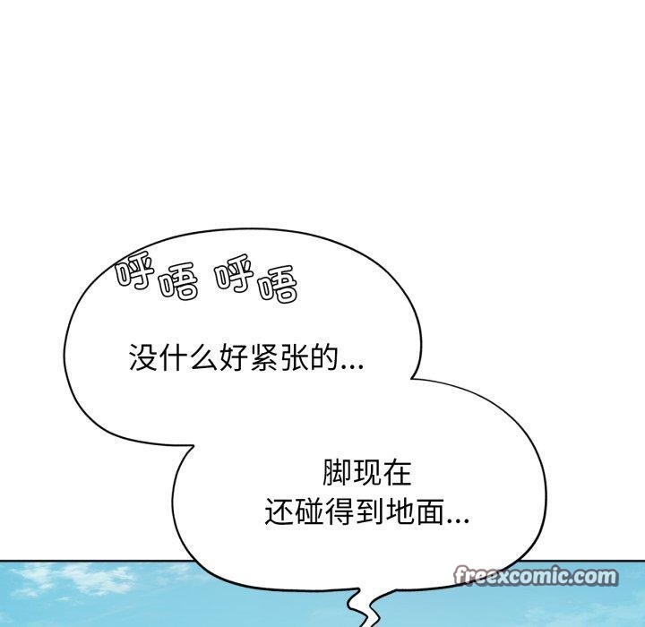 危险同学会第50話