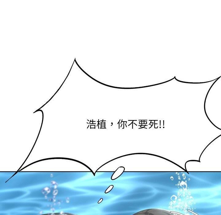 危险同学会第50話