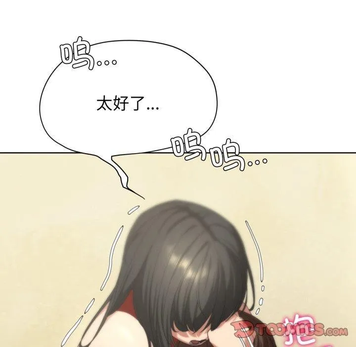 危险同学会-第50話 - 图片 220