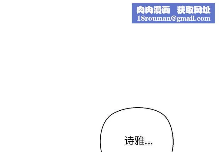 我的拉拉队宝贝-第23話 - 图片 1