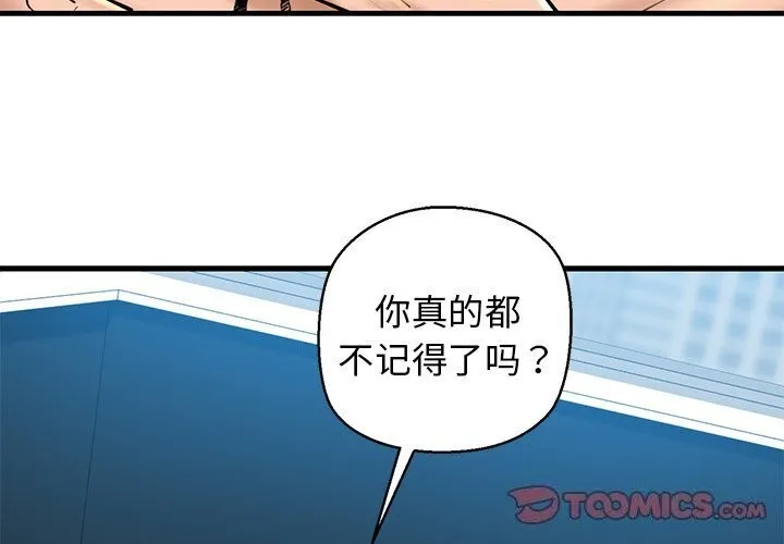 我的拉拉队宝贝第23話