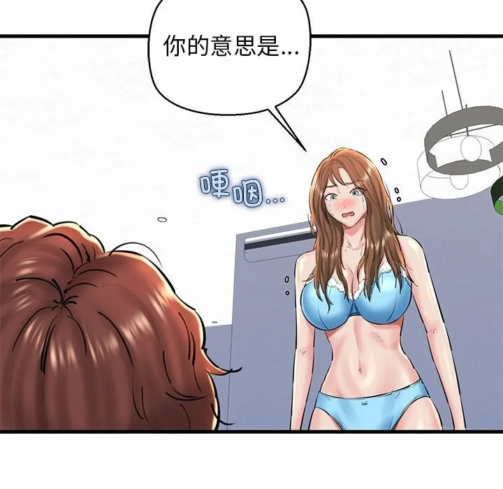 我的拉拉队宝贝第23話