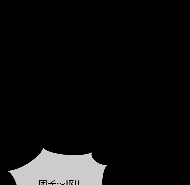 我的拉拉队宝贝第23話