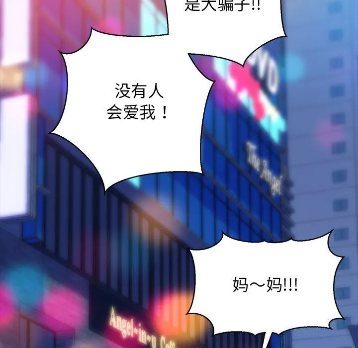 我的拉拉队宝贝-第23話 - 图片 28