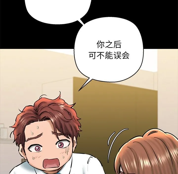 我的拉拉队宝贝第23話