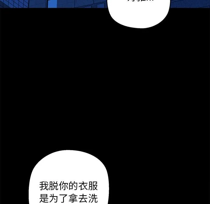 我的拉拉队宝贝第23話