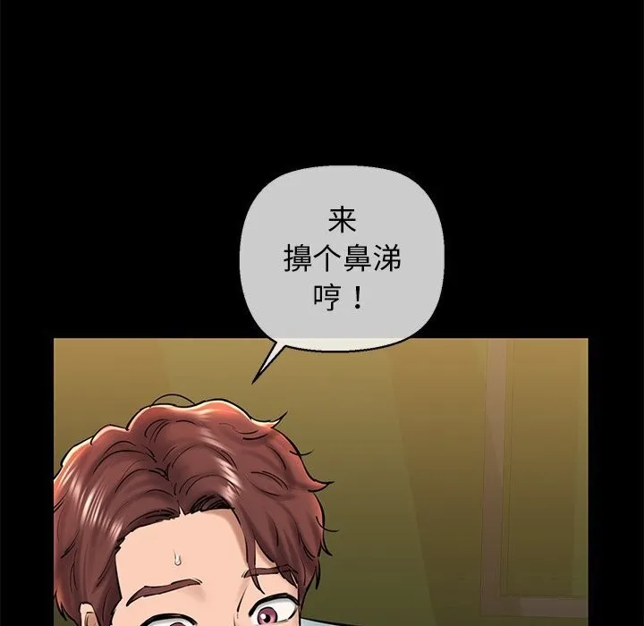 我的拉拉队宝贝-第23話 - 图片 39