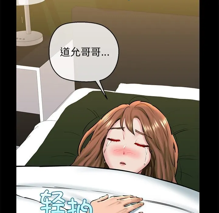 我的拉拉队宝贝第23話