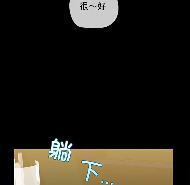 我的拉拉队宝贝-第23話 - 图片 41