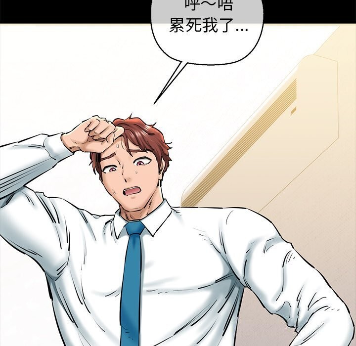 我的拉拉队宝贝第23話