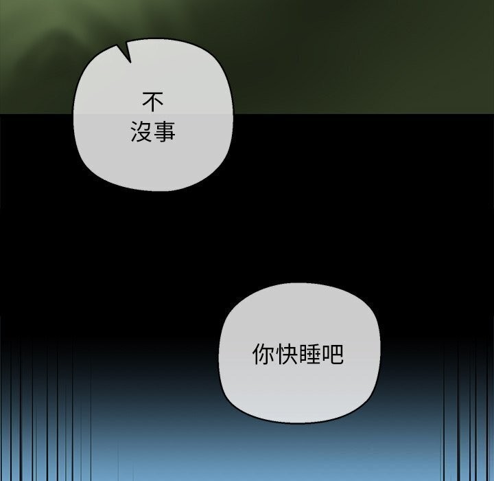 我的拉拉队宝贝第23話