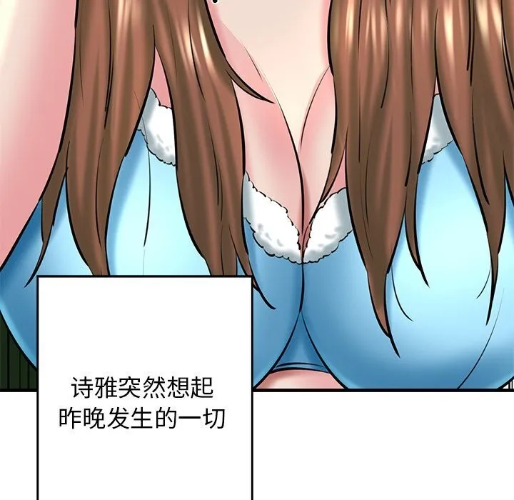 我的拉拉队宝贝第23話