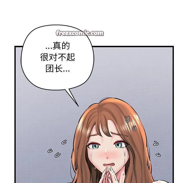 我的拉拉队宝贝-第23話 - 图片 60