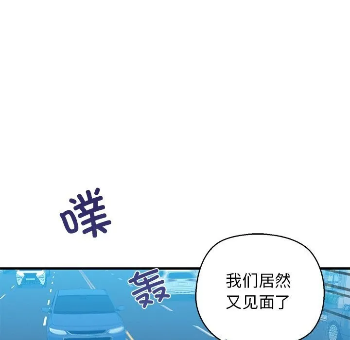 我的拉拉队宝贝-第23話 - 图片 67