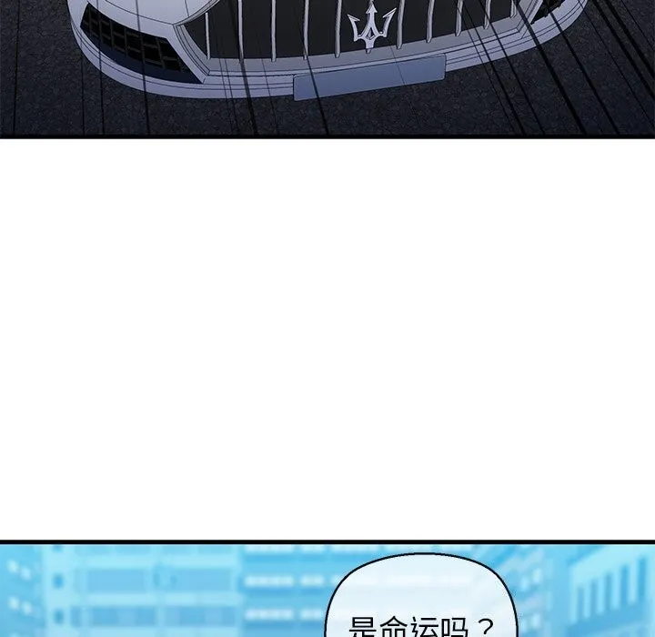 我的拉拉队宝贝-第23話 - 图片 69