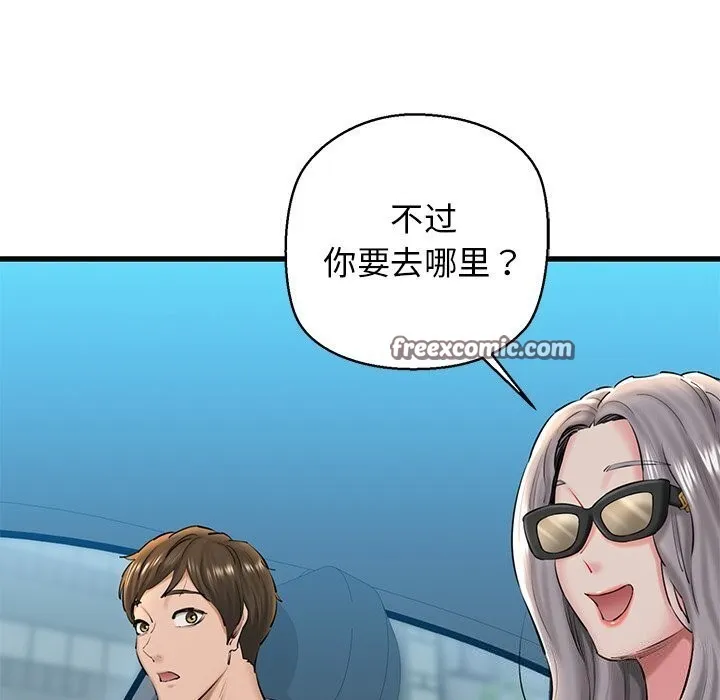 我的拉拉队宝贝-第23話 - 图片 75