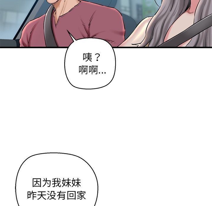 我的拉拉队宝贝第23話