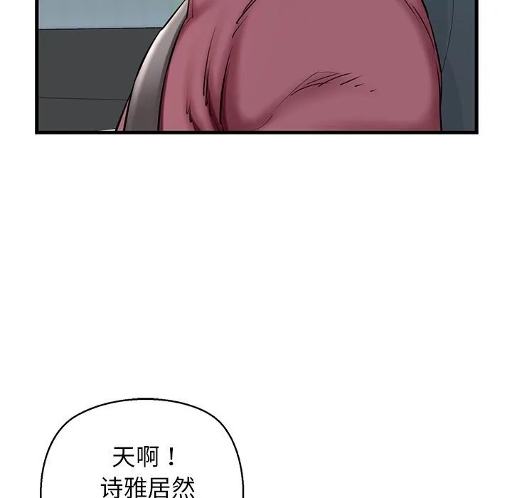 我的拉拉队宝贝-第23話 - 图片 78