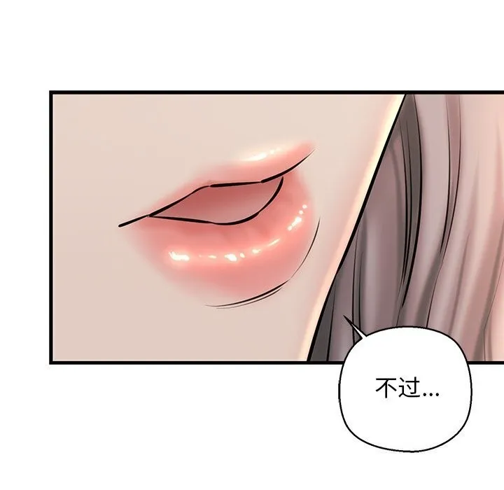 我的拉拉队宝贝第23話